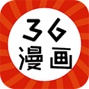三六漫画高清版