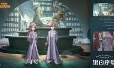 哈利波特魔法觉醒银白序章时装获取方法指南0