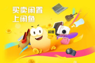 《闲鱼》实名认证信息查看方法