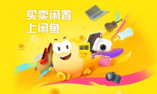 《闲鱼》ID名称修改方法0