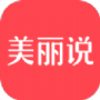 美丽说免费版