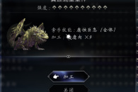 《八方旅人2》猎人宠物10星翼蜥蜴重型种捕获地点方法