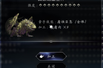 《八方旅人2》猎人宠物10星翼蜥蜴重型种捕获地点方法