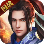 君临城下（无限商城）