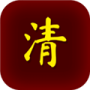 清朝人生养成记内置修改器版