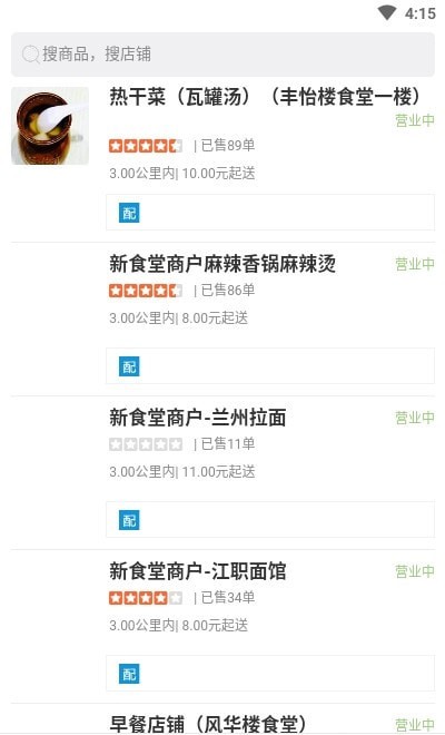 简单易用的租房住宿APP