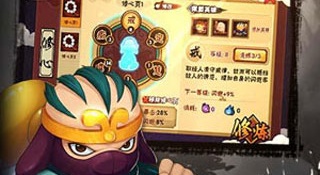 造梦西游外传最新版手游