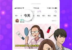 和车车漫画同款的APP