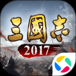 三国志2017oppo版