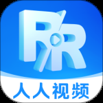 人人视频无限制版