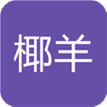 椰羊cocogoat免费版