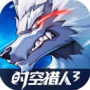 时空猎人3混服