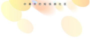类似友趣的APP