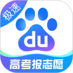 百度极速版