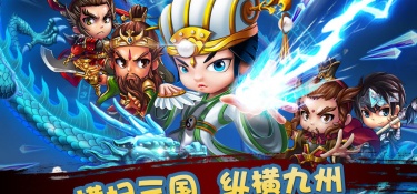 新塔防三国全民塔防最新版手游