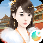 宫斗生存法则免费版