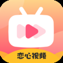 恋心视频中文字幕版