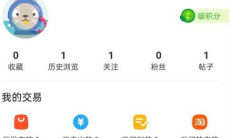 《闲鱼》上传图片不清晰解决方法2