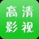 高清影视轻量版