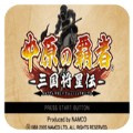 中原之霸者三国将星传日版
