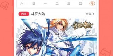 类似娘王漫画的APP