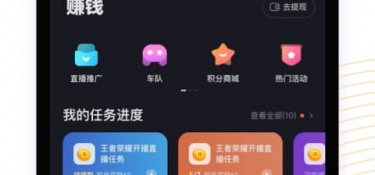 快手直播伴侣APP