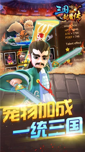 三国封魔传所有版本手游