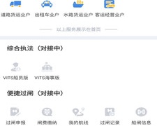 交通出行APP