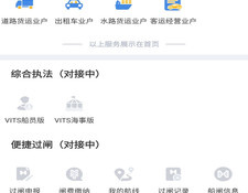 交通出行APP