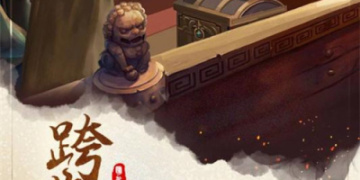 明朝风云手游