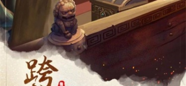 明朝风云最新版手游