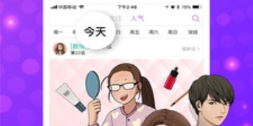 可以看健身教练韩漫的APP
