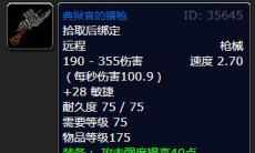 《魔兽怀旧服》拉文索尔装备掉落1