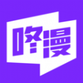 咚漫漫画国际版