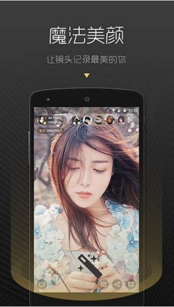 寂寞白领交友APP