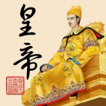皇帝成长计划2腾讯版