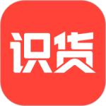 识货