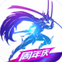剑与轮回qq版