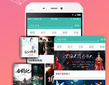 专门写小说的APP