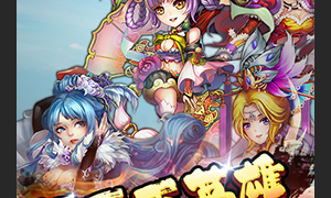 类似三国的后裔的手游