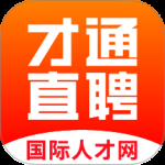 才通直聘