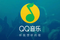 《QQ音乐》听歌排行榜查看方法