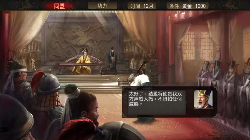 群雄时代最新版手游