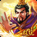 龙魂三国满v百抽版