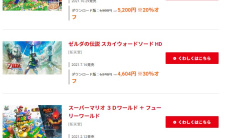 日服eShop商店开启夏季优惠活动20222