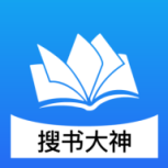 搜书大神清爽版