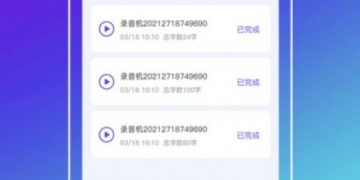 多音轨录音APP
