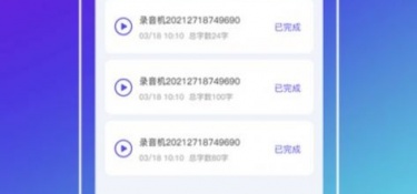 多音轨录音APP
