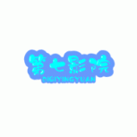 第七影院完整版