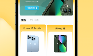 租手机最好的APP